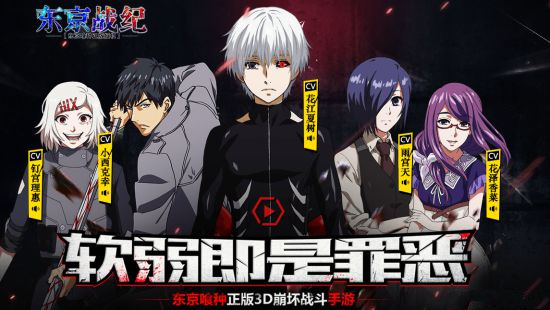 东京战纪正版