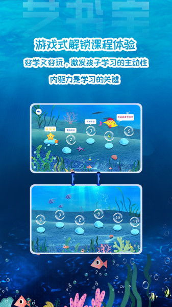 艺书宝课程app