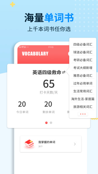 外教口语100最新版