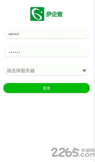 伊企查手机版