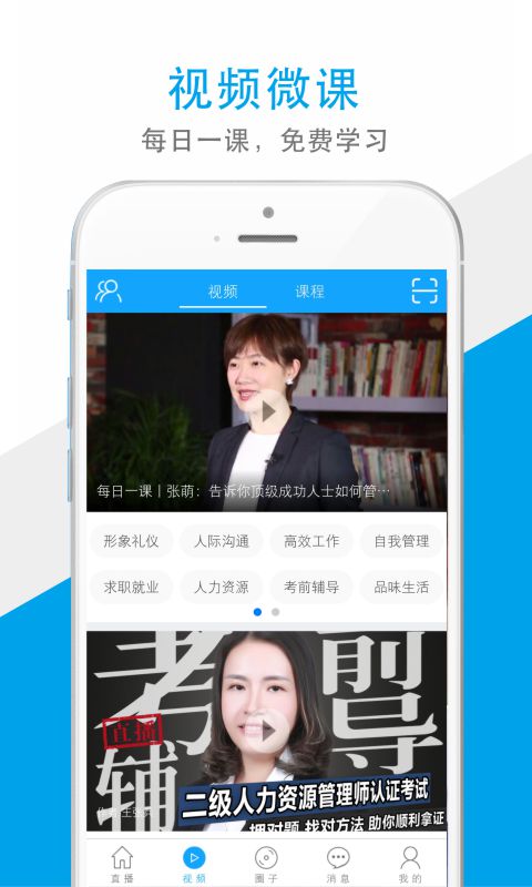 培训侠app
