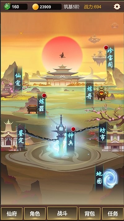 挂机修仙之旅最新版 挂机修仙之旅游戏下载
