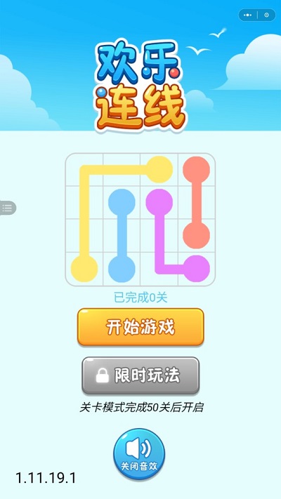 欢乐连线红包版