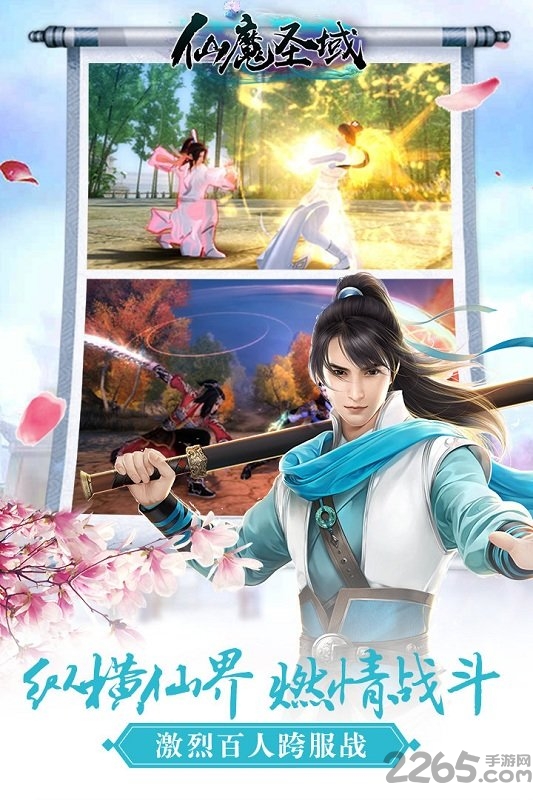 小米仙魔圣域手游