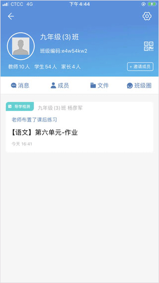 宁教云平台app使用教程 宁教云平台app使用教程