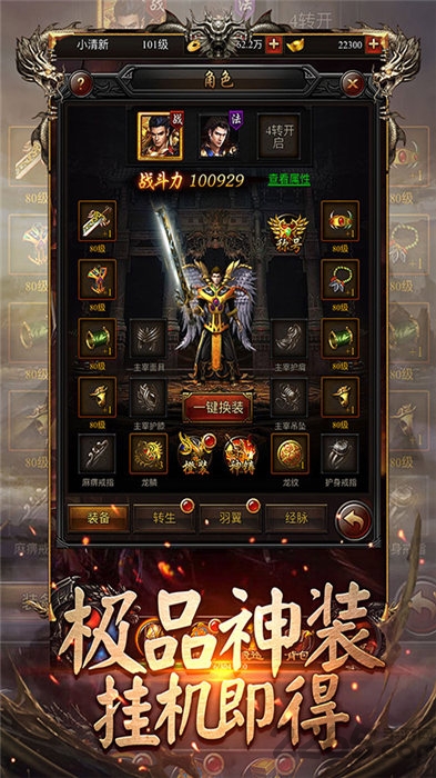 传奇3光通版之屠龙决战沙城官方版