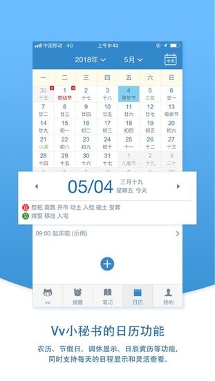 vv小秘书官方版