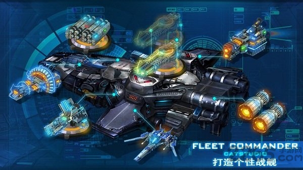 舰队指挥官无限金币钻石版