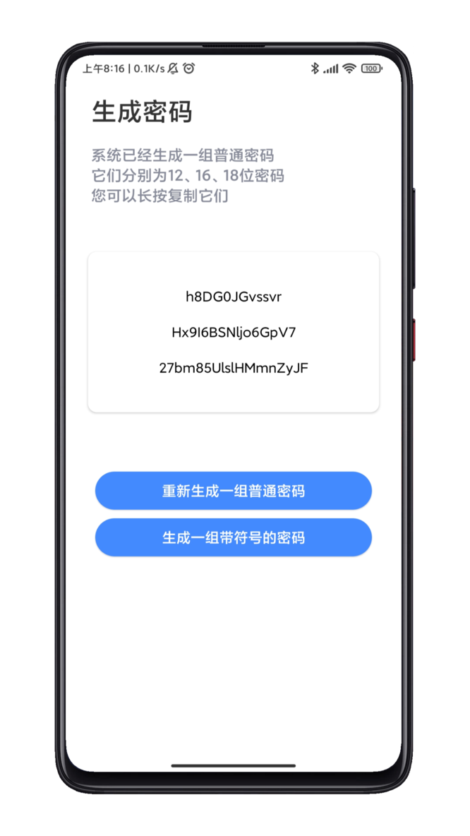 scr密码箱最新版