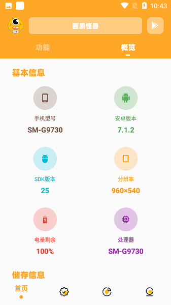 芝麻画质怪兽120帧安卓版