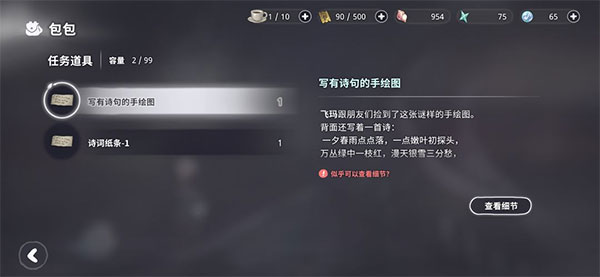花雨旋律deemo2游戏攻略 花雨旋律deemo2手游攻略