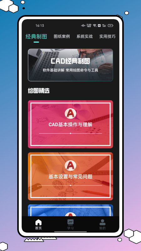手机看图纸软件app
