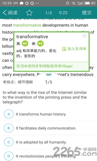 烤鱿鱼英语四六级