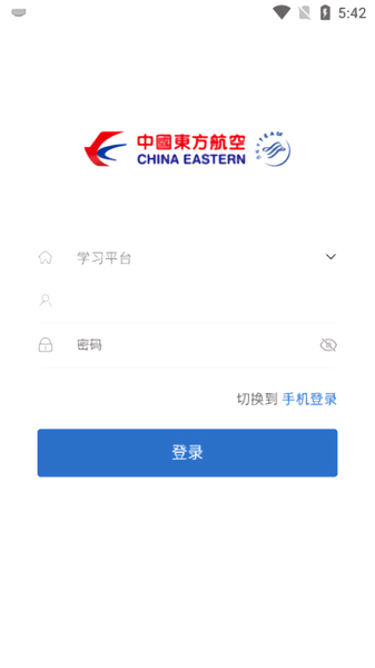 东航易学网app最新版 东航易学网官方版下载