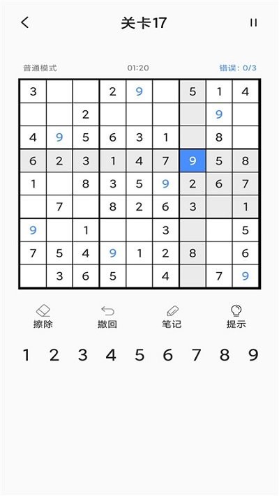 数独闯关最新版下载