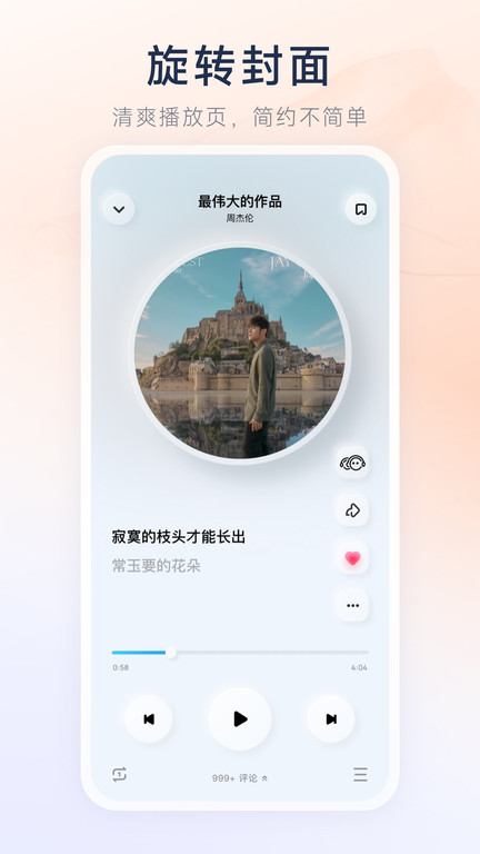 后声音乐app(酷狗概念版)