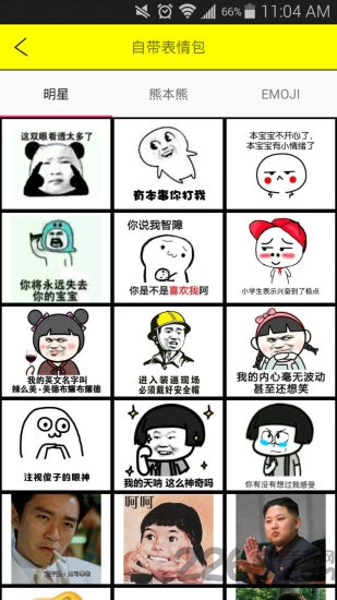 没错我就是表情包