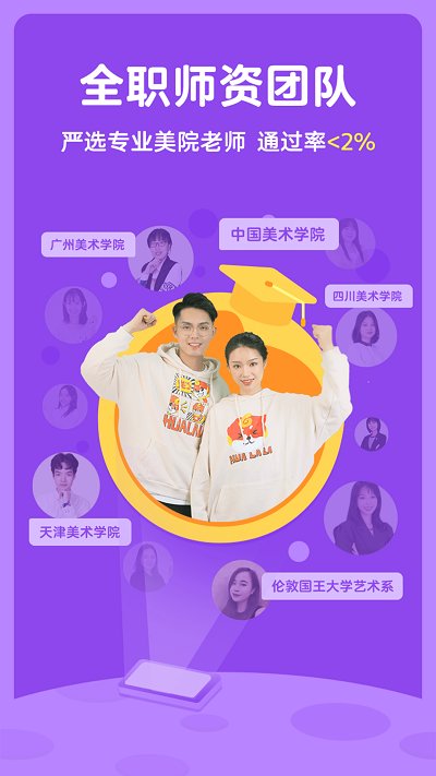 画啦啦绘画课堂app
