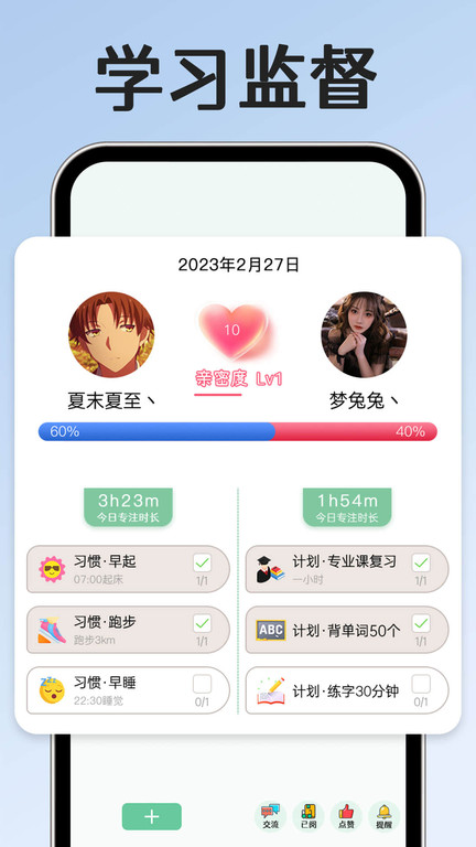 习惯自律打卡app(改名小光芒)