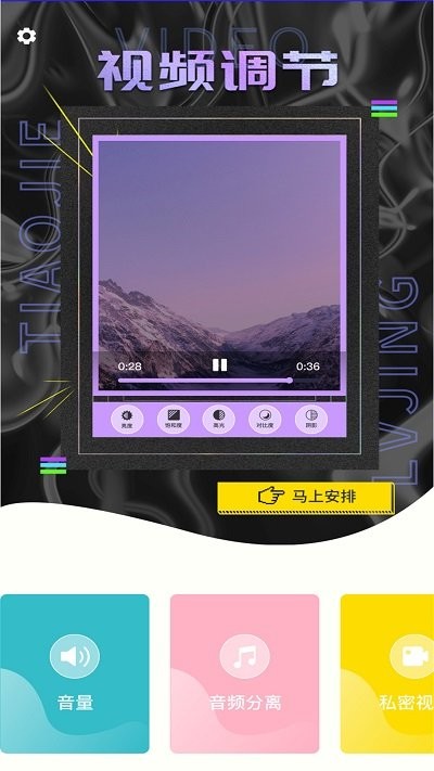 如玉视频编辑app下载