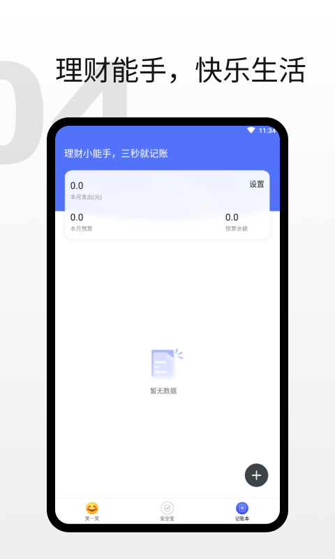 欢畅读大字版安卓