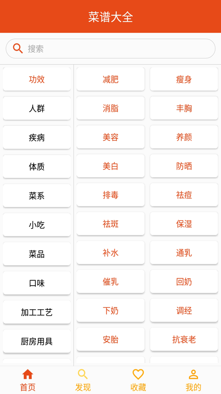万能饭匙app(改名万能汤匙)