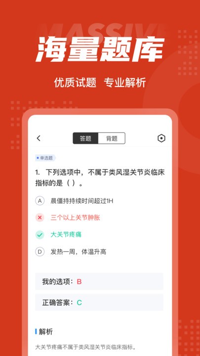 中医康复理疗师考试聚题库最新版