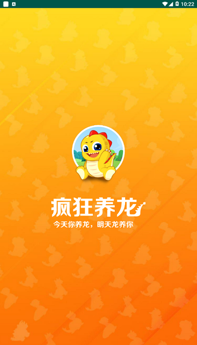 疯狂养龙游戏