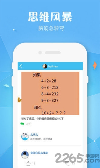 脑点子分享秀