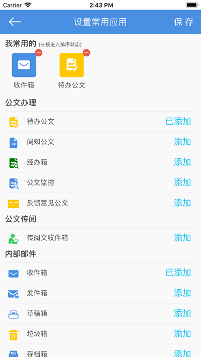 武鸣电子政务手机版