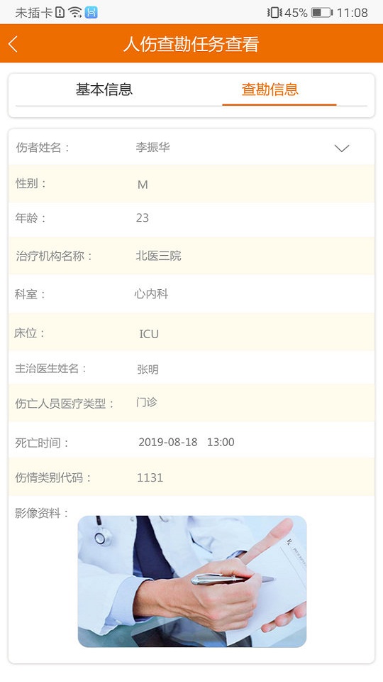 亮安保服车险平台