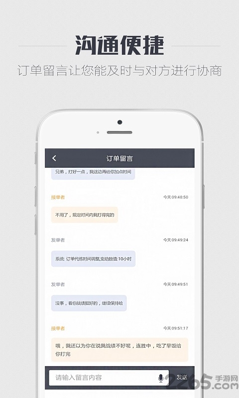 王者荣耀代练