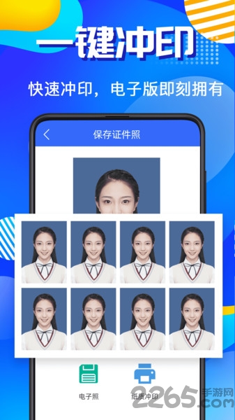 AI智能证件照最新版下载