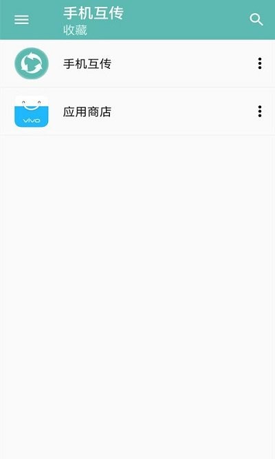 手机互传app下载