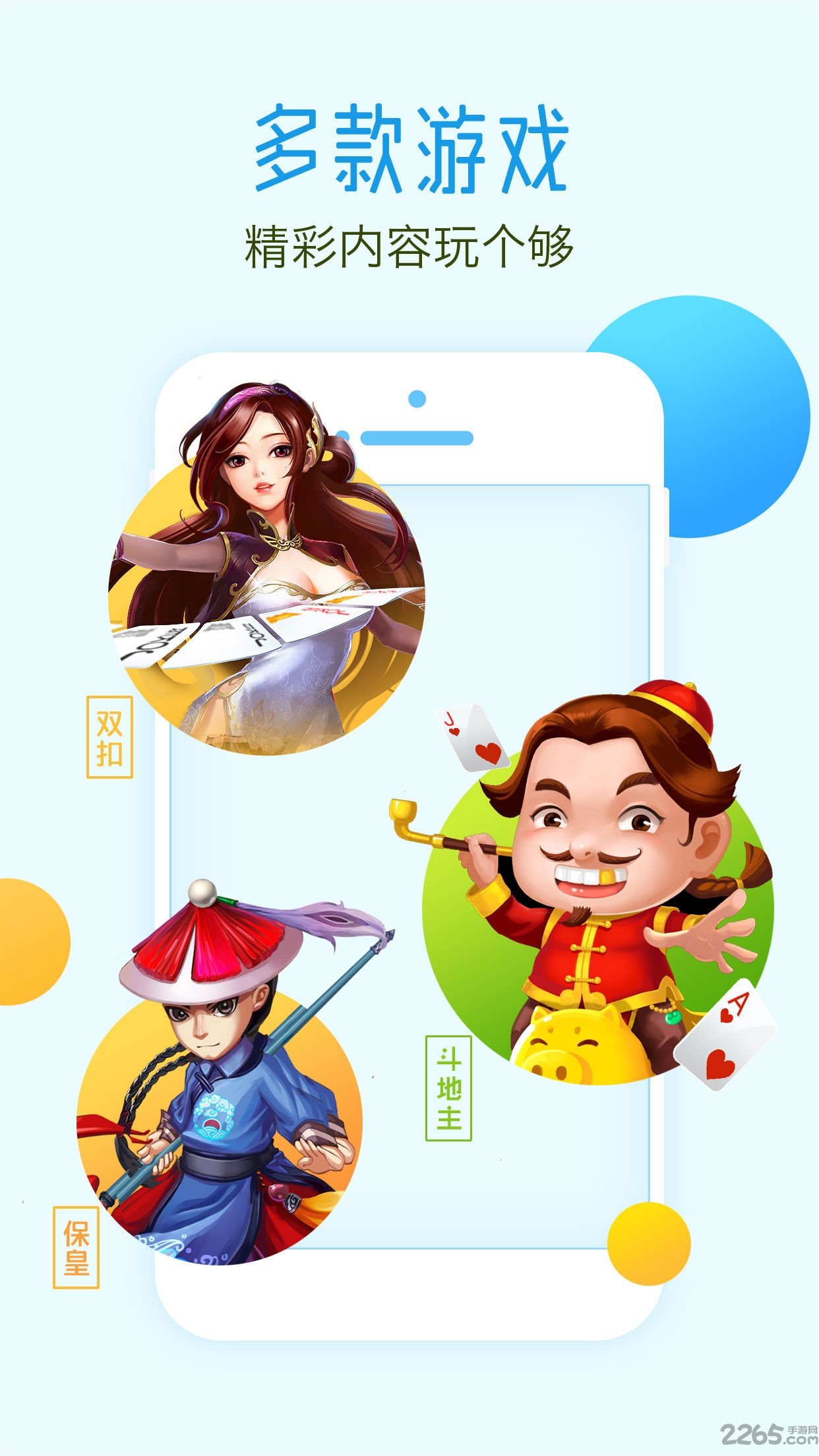 同城游手机版app 同城游戏大厅官方版免费下载