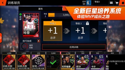 劲爆美国职篮中文版(NBA LIVE)