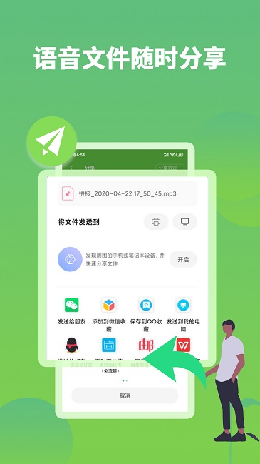语音打包软件免费(改名语音导出)