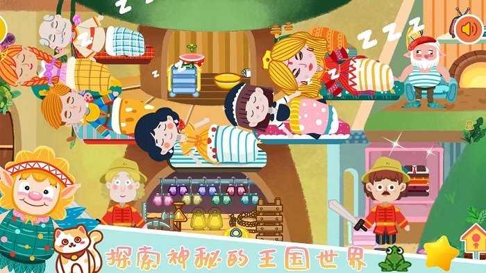 我的花园梦幻世界游戏