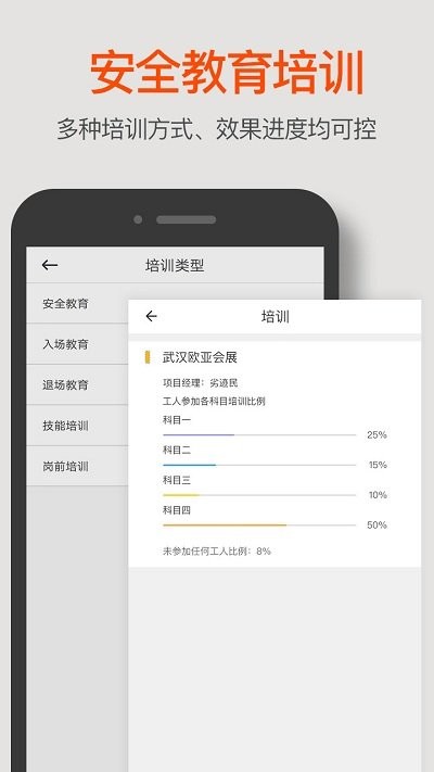 三七智建app