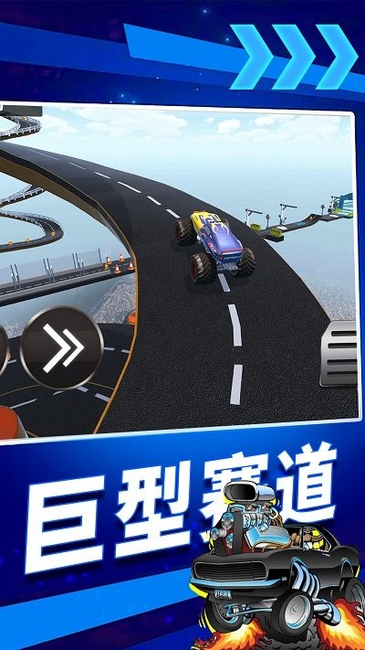 疯狂高空飙车最新版