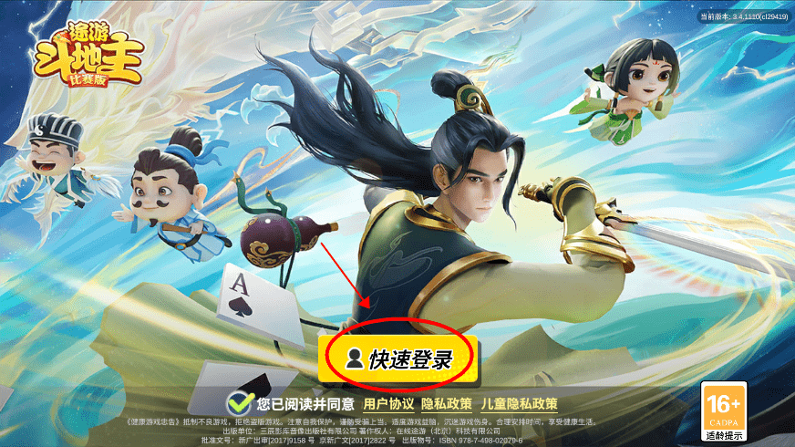 途游斗地主怎么登录 途游斗地主怎么登录