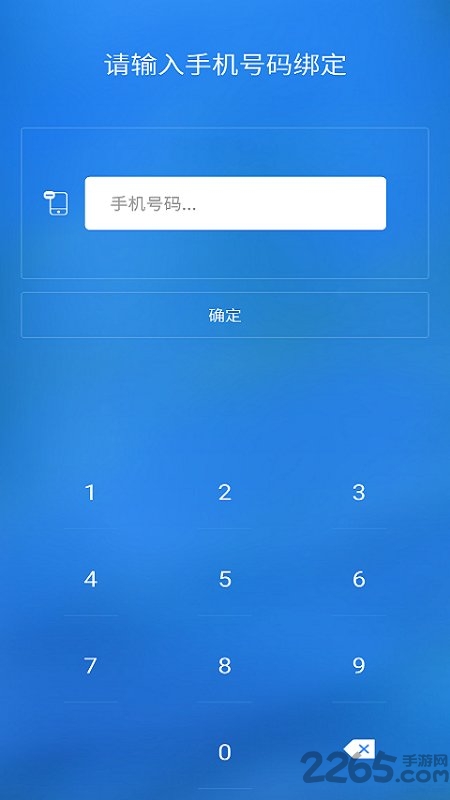 指尖外勤官方版