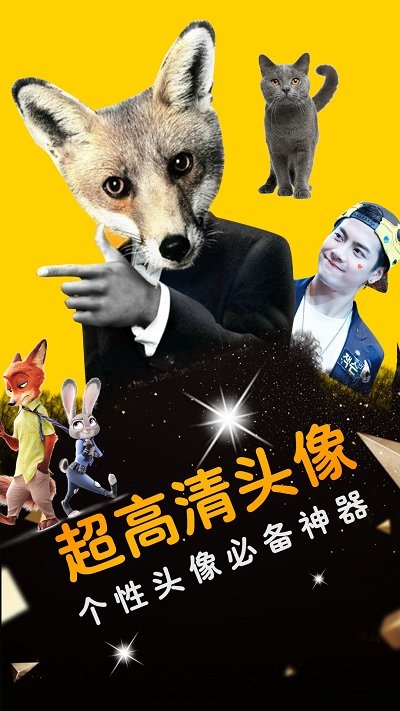 高清头像手机最新版