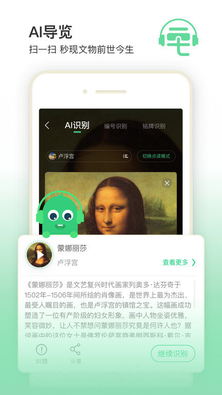 三毛游博物馆ai导览手机版