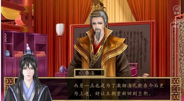 宏图霸业橙光游戏