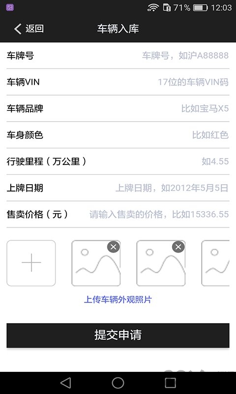 快车道助手手机版