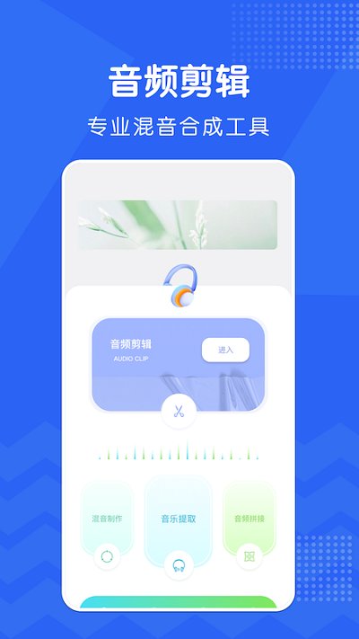 修音app下载