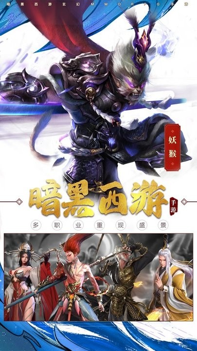 洪荒西行录官方版 洪荒西行录最新版下载