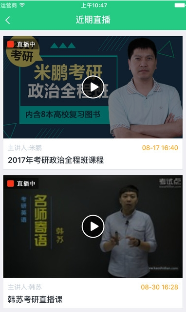 西安学府考研