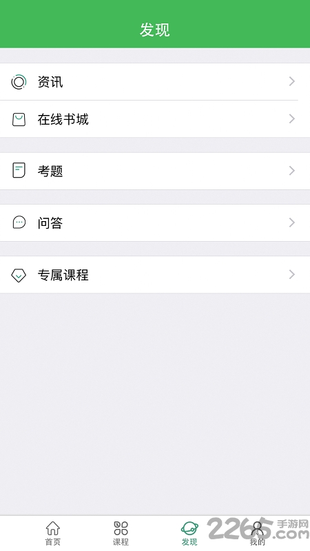 小晴课堂官方版